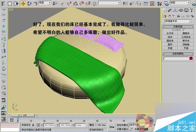 3dmax制作最温馨的卧室 脚本之家 3dmax室内教程