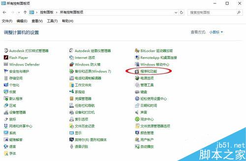如何解决在win10系统中CAD2008不能安装的问题