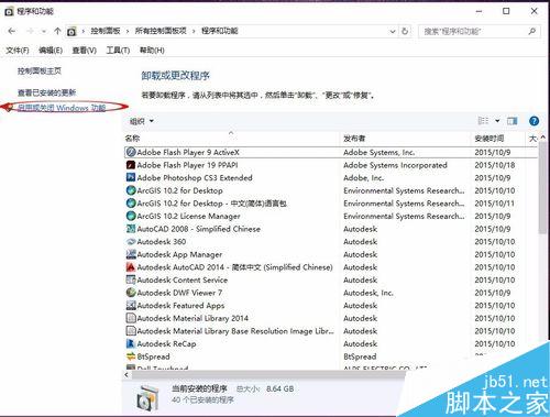 如何解决在win10系统中CAD2008不能安装的问题