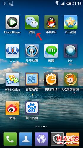 安卓4.0微信无法录音怎么办