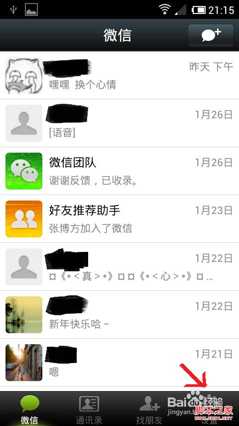 安卓4.0微信无法录音怎么办