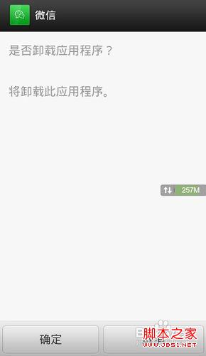 微信载入数据失败怎么办