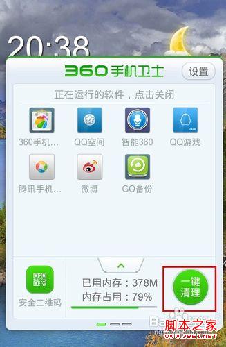 微信载入数据失败怎么办