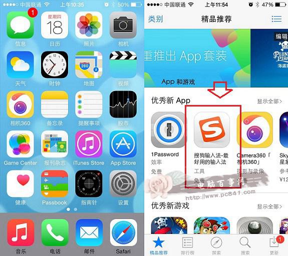 iOS8可以安装搜狗输入法吗?