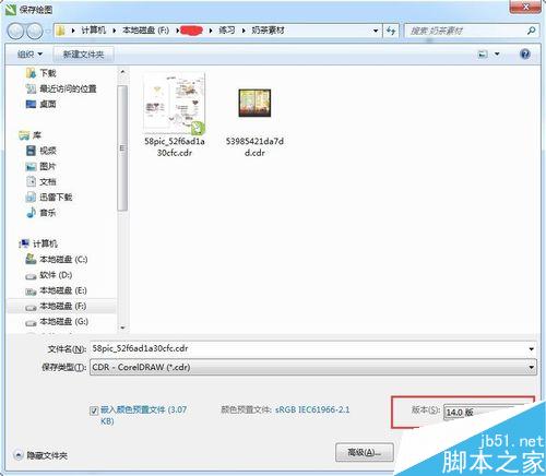 教你如何将CDR高版本转换成低版本