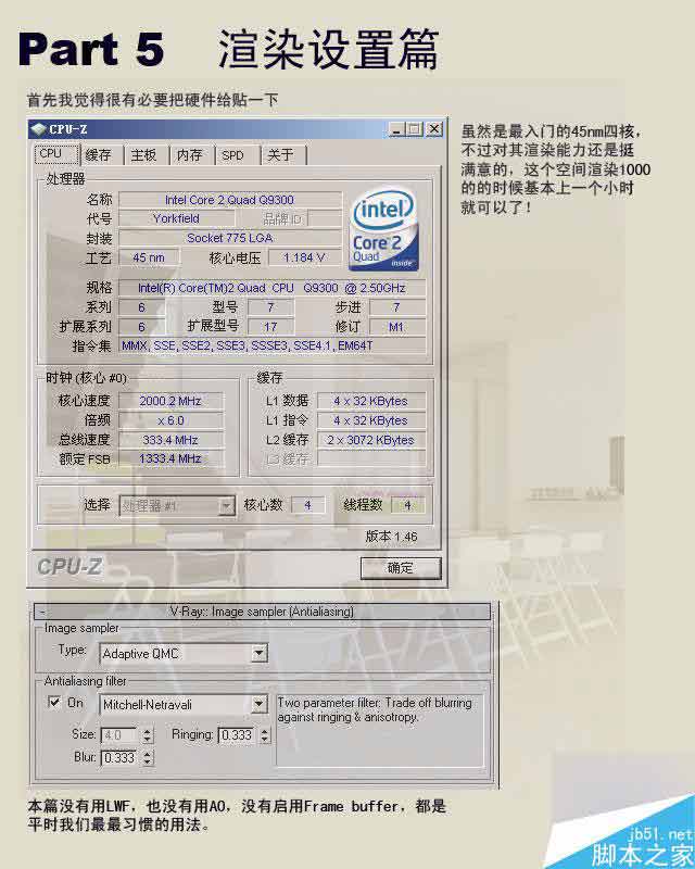 3dmax制作室内效果图详细教程 脚本之家 3dmax室内效果图教程