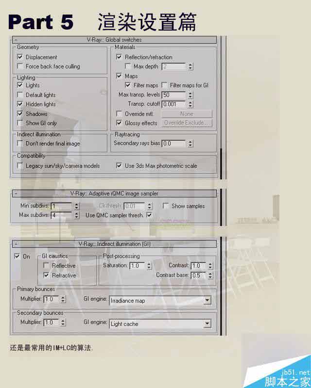 3dmax制作室内效果图详细教程 脚本之家 3dmax室内效果图教程