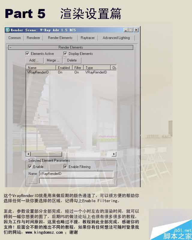 3dmax制作室内效果图详细教程 脚本之家 3dmax室内效果图教程