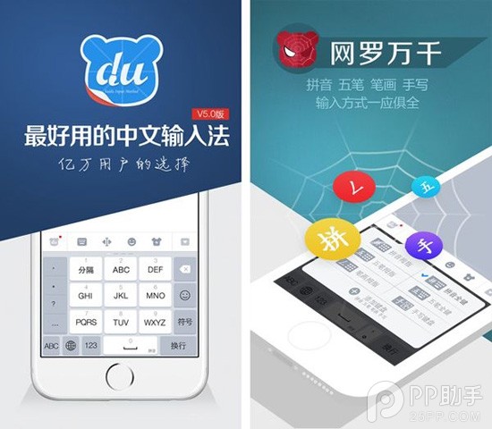 升级iOS8.0正式版最大的好处 各大中文输入法已登录App Store