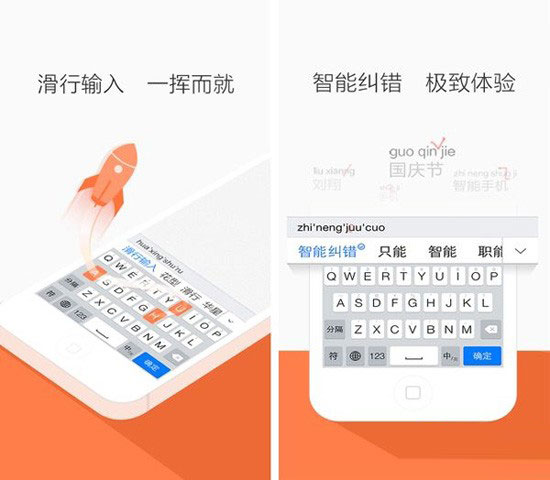 升级iOS8.0正式版最大的好处 各大中文输入法已登录App Store