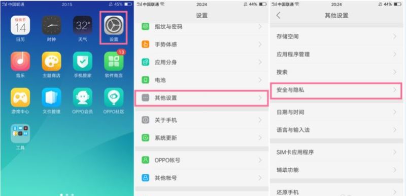 OPPO手机SIM卡锁定怎么设置?OPPO手机pin码设置技巧