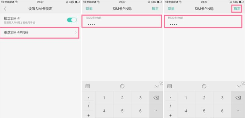OPPO手机SIM卡锁定怎么设置?OPPO手机pin码设置技巧
