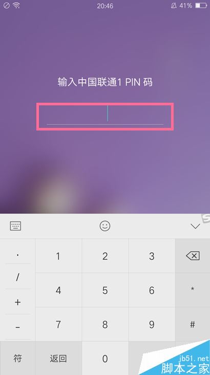 OPPO手机SIM卡锁定怎么设置?OPPO手机pin码设置技巧