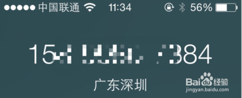 iOS8支持来电归属地显示，iOS8来电归属地怎么用