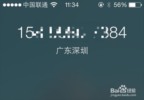 iOS8支持来电归属地显示，iOS8来电归属地怎么用