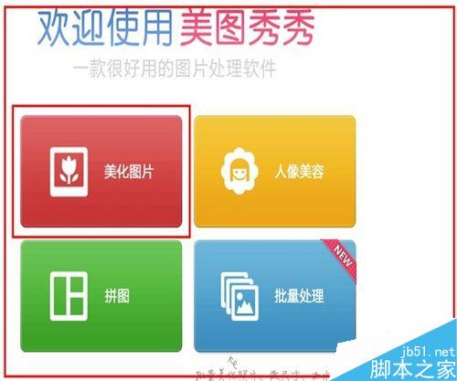 如何用给图片照片打上马赛克