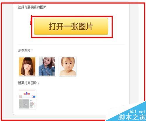 如何用给图片照片打上马赛克
