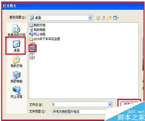 如何用给图片照片打上马赛克