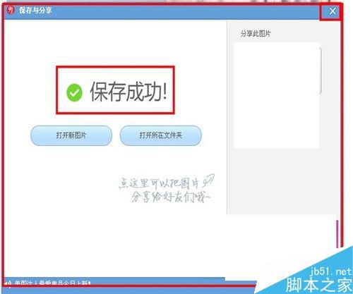 如何用给图片照片打上马赛克