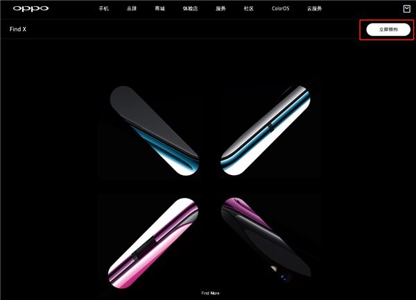 oppo find x怎么预约购买?oppo find x预约购买教程