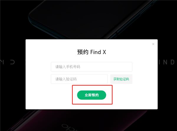 oppo find x怎么预约购买?oppo find x预约购买教程