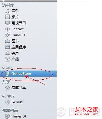 首先找到iTunes store应用