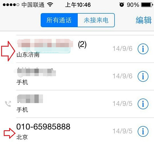ios8来电归属地