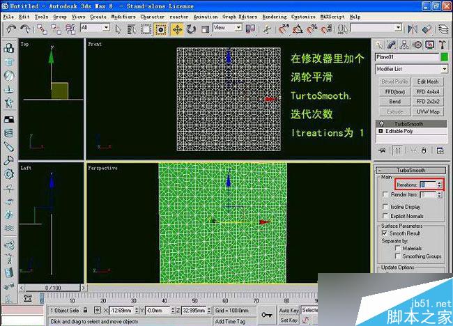 3dsmax制作室内软包物品 脚本之家 3dsmax室内教程