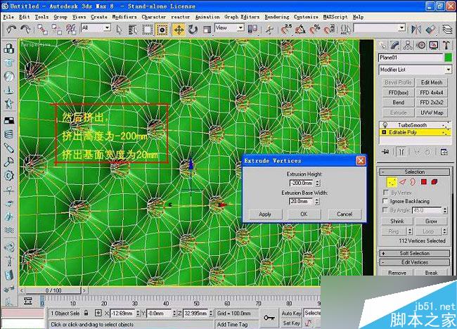 3dsmax制作室内软包物品 脚本之家 3dsmax室内教程