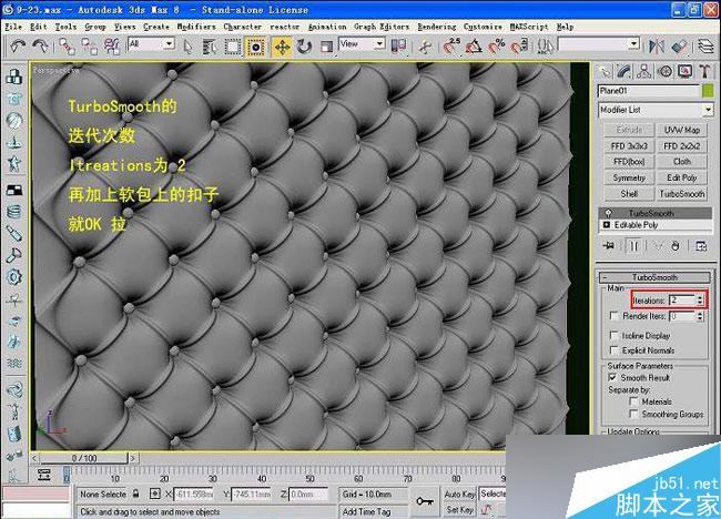 3dsmax制作室内软包物品 脚本之家 3dsmax室内教程
