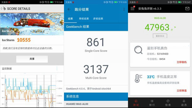 华为nova2跑分多少？麒麟659跑分性能测试