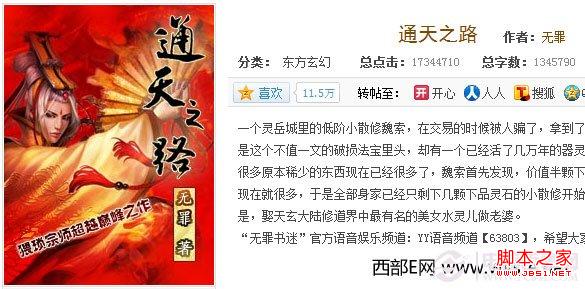 苹果Epub电子书制作教程 电脑百事网