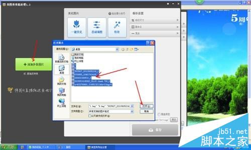 如何批量处理图片的格式大小