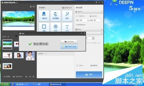 如何批量处理图片的格式大小