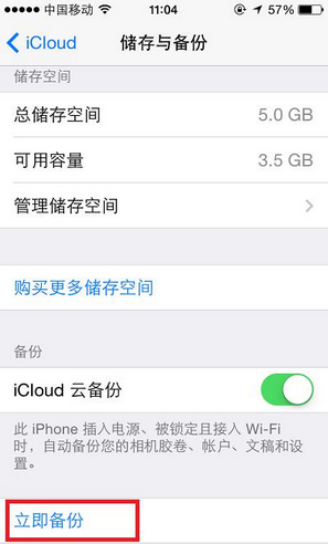iOS8升级图文教程 如何升级成iOS8 iPhone6升级教程 系统之家