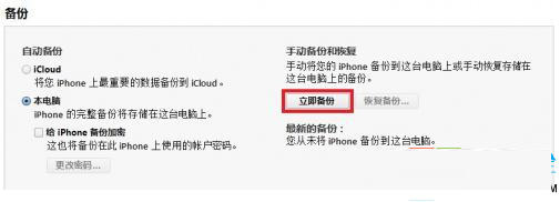 iOS8升级图文教程 如何升级成iOS8 iPhone6升级教程 系统之家