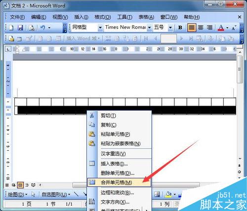 如何用word制作网格作文纸