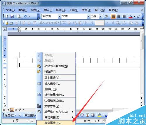 如何用word制作网格作文纸
