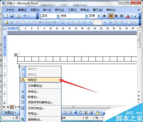 如何用word制作网格作文纸