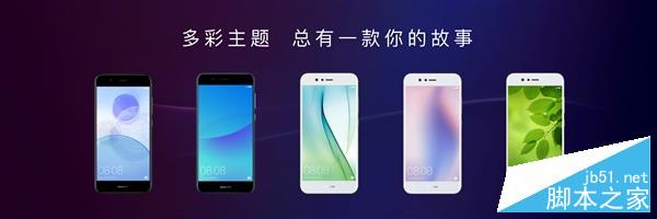 华为nova 2正式亮相：五种色彩 果然绝美！