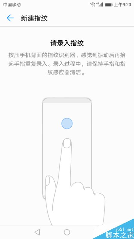 荣耀畅玩6A如何指纹解锁?华为手机指纹解锁教程