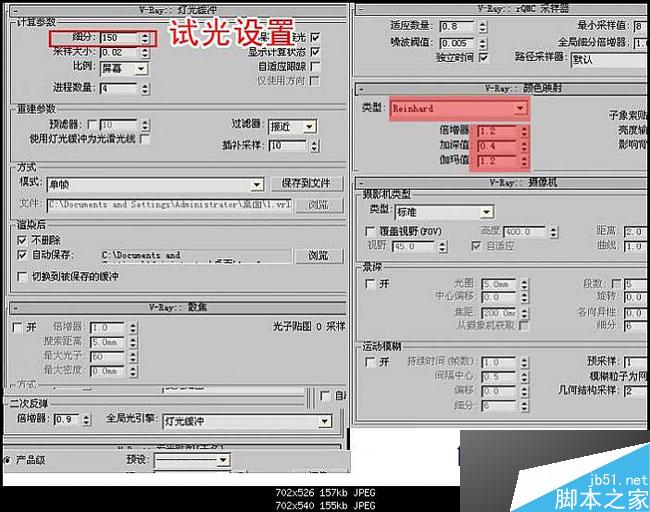max快速出图 脚本之家 3dsmax室内设计教程