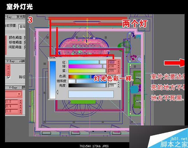 max快速出图 脚本之家 3dsmax室内设计教程