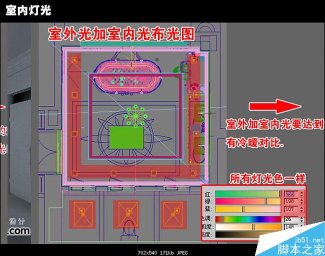 max快速出图 脚本之家 3dsmax室内设计教程