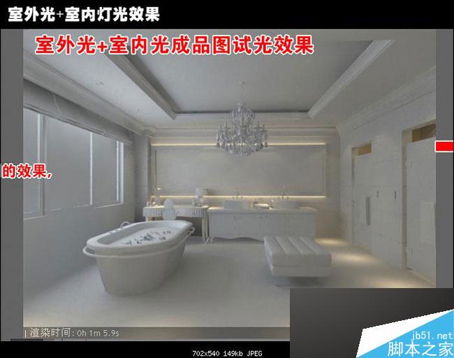 max快速出图 脚本之家 3dsmax室内设计教程