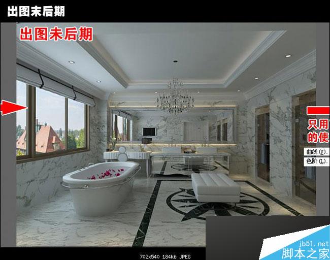 max快速出图 脚本之家 3dsmax室内设计教程