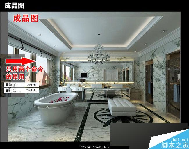 max快速出图 脚本之家 3dsmax室内设计教程
