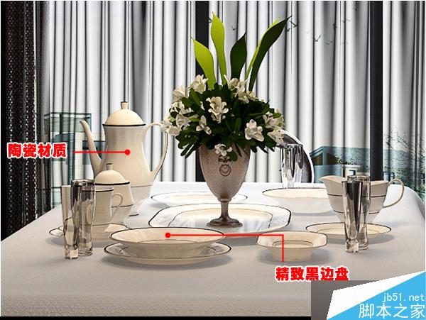 max快速出图 脚本之家 3dsmax室内设计教程