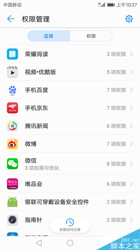 荣耀畅玩6A无法及时接收微信消息通知怎么办？