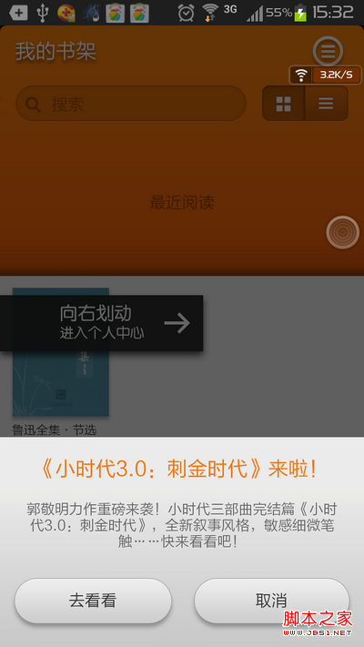 多看阅读支持什么格式